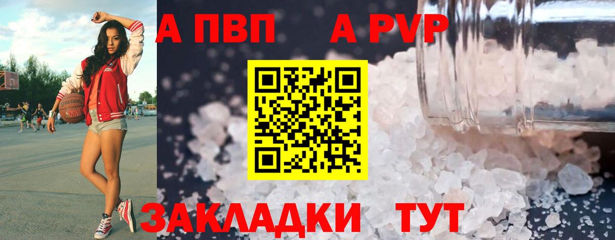Alfa_PVP мука Звенигород