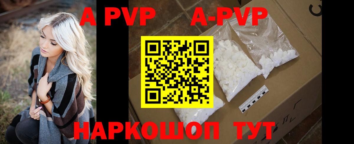 Звенигород  A-PVP мука  Alfa_PVP  Alpha-PVP мука  Вход с VPN 