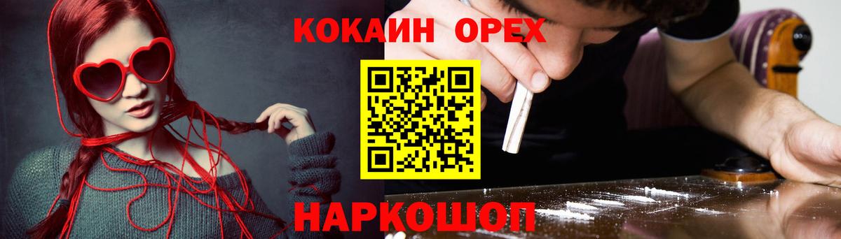 Звенигород  Кокаин Columbia  Вход с VPN  Cocaine Fish Scale 