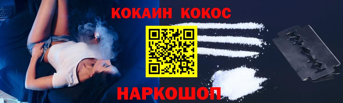 COCAIN Fish Scale Звенигород
