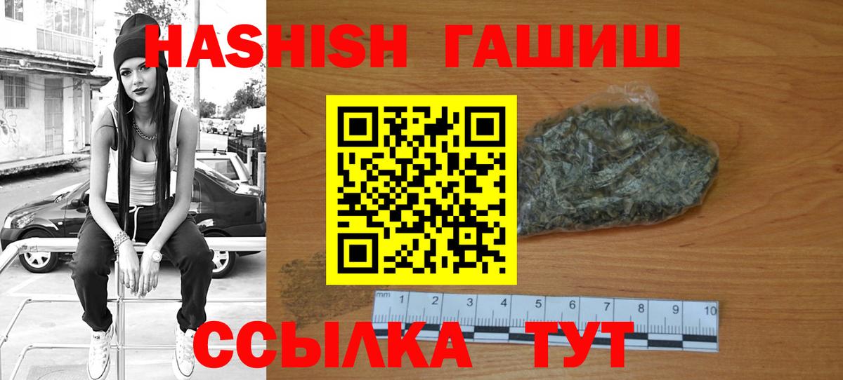 ГАШИШ Изолятор Звенигород