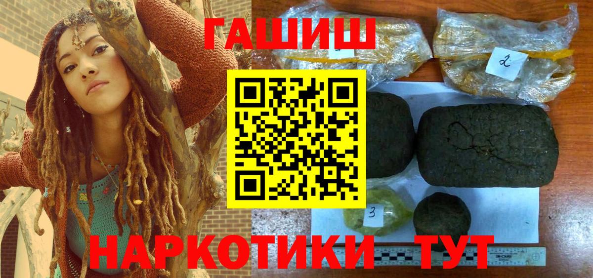 Гашиш  Вход с VPN  Звенигород  ГАШ Cannabis  ГАШ ice o lator 