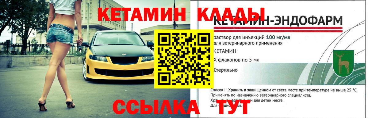 Звенигород  КЕТАМИН VHQ  Вход с VPN 