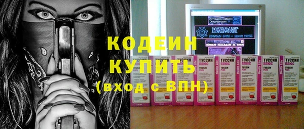 мяу мяу кристалл Саяногорск