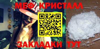 мефедрон VHQ Кулебаки
