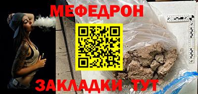 мефедрон VHQ Кулебаки