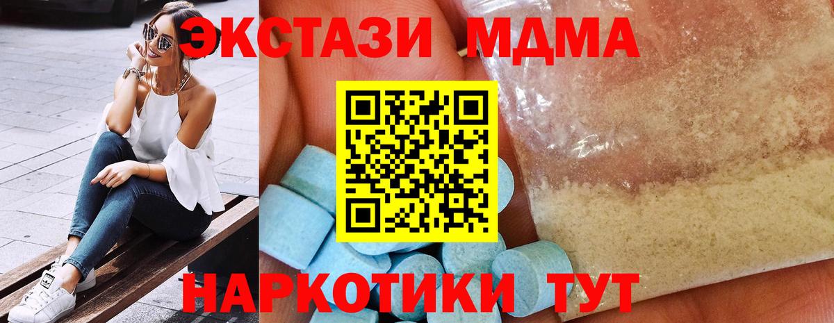 Звенигород  МДМА кристаллы  MDMA VHQ  Вход с VPN 