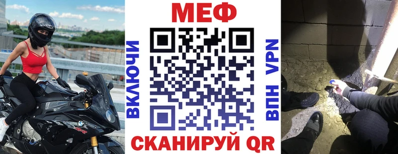 Меф мяу мяу  Звенигород 