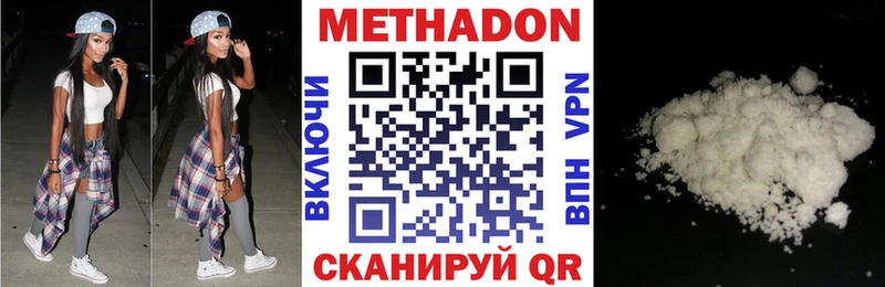 наркота  Звенигород  Метадон белоснежный 
