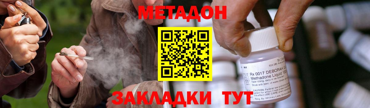 mega маркетплейс  Метадон VHQ  Вход с VPN  Звенигород  Метадон мёд 