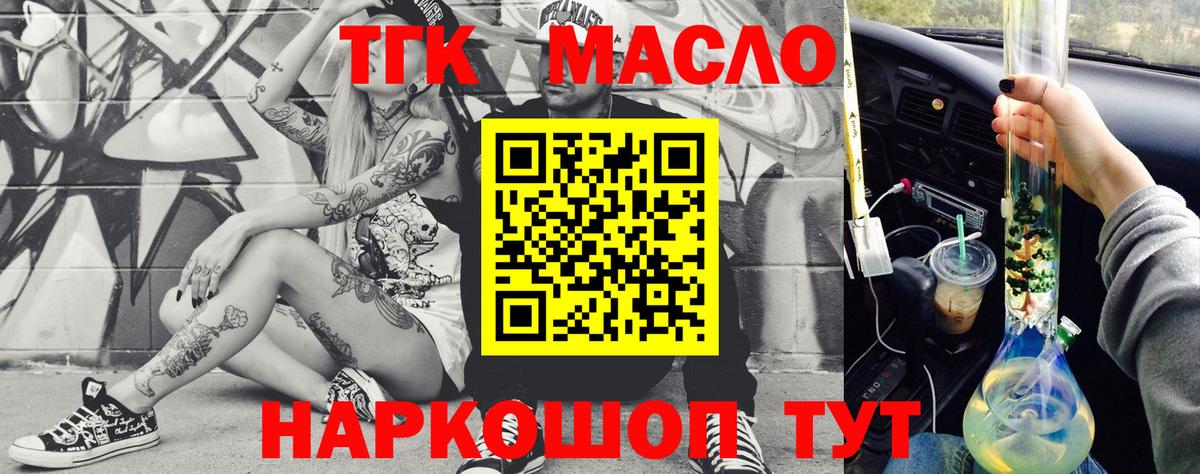 ТГК концентрат Звенигород