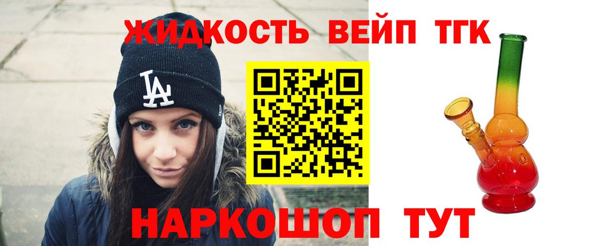 Дистиллят ТГК гашишное масло  ТГК вейп  Вход с VPN  Звенигород 